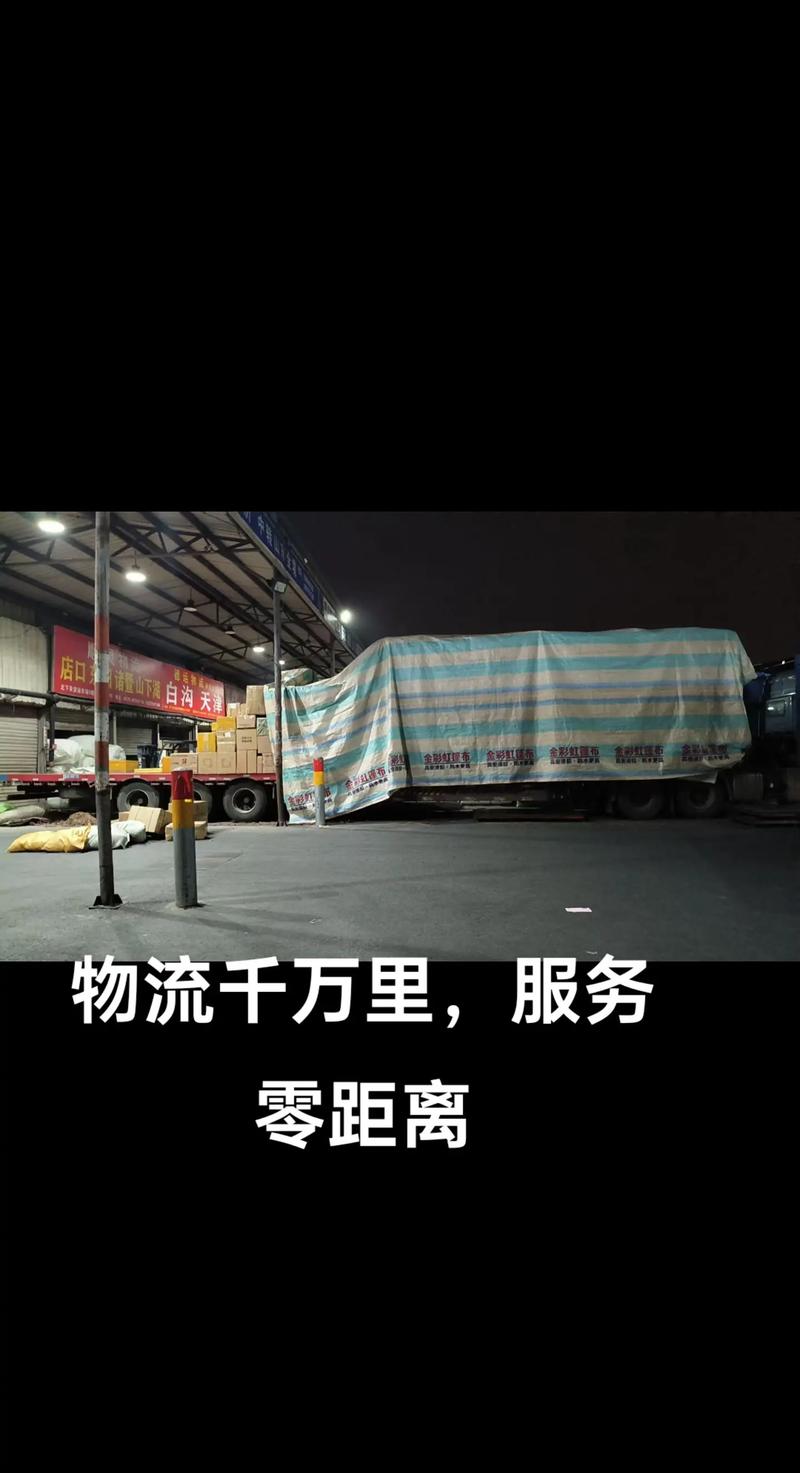 仓储配送