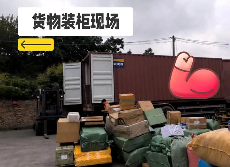 散货拼箱